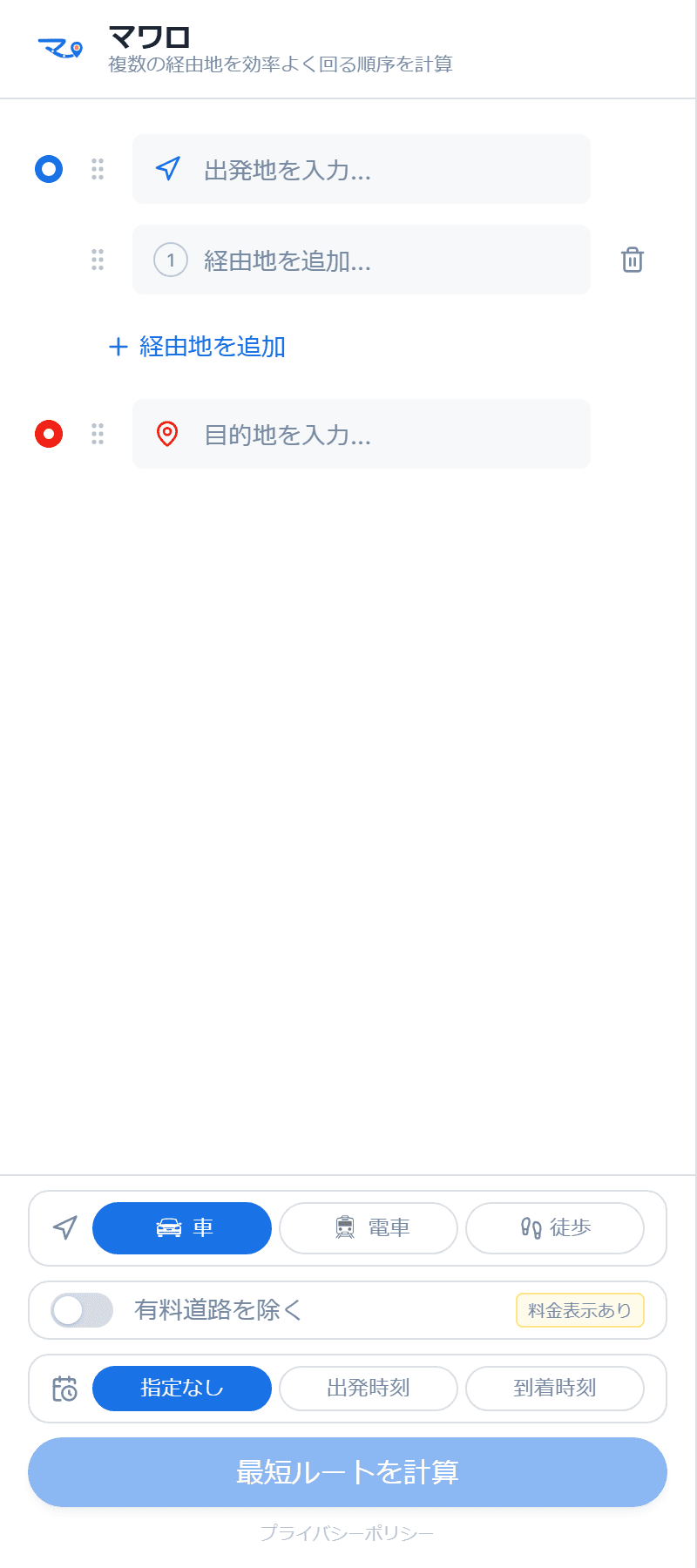 マワロの初期入力画面